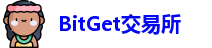 BitGet交易所